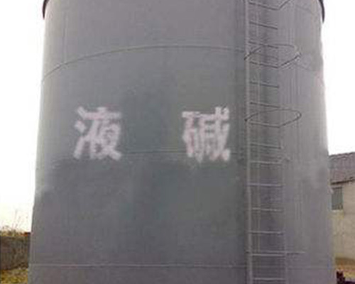 鑫順源：山西鹽酸廠(chǎng)家的包裝方法是什么？